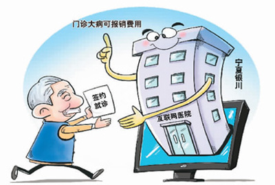 看趟病再也不用“跑斷腿”-易網<a href=http://m.aoa7937.com/ target=_blank class=infotextkey>健康養生</a>網 看趟病再也不用“跑斷腿”