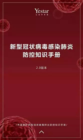 藝星集團19城聯(lián)動，23家機構(gòu)近4000人捐款160萬支援武漢戰(zhàn)疫