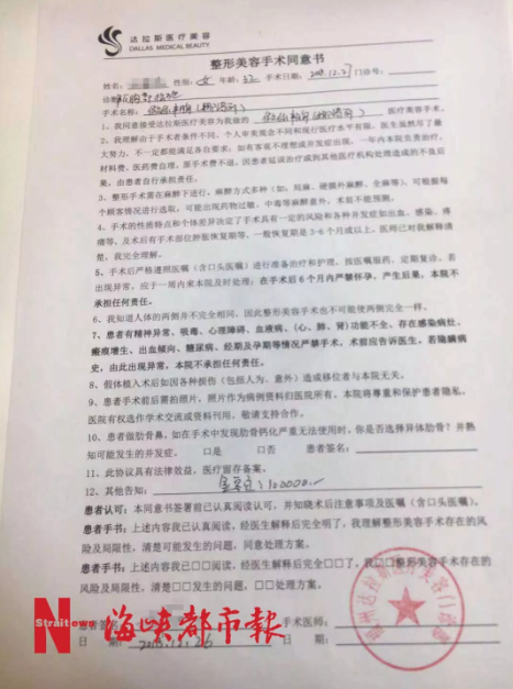 福州達拉斯整形醫院怎么樣？女子花10萬隆胸變“石頭”