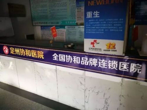 知名醫院遭遇“傍名牌”困擾 這些山寨醫院收費有些比公立醫院貴6倍