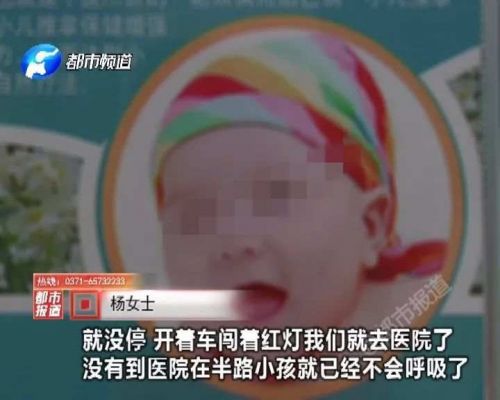 3個(gè)月大嬰兒在新鄉(xiāng)同康小兒推拿店做推拿后沒(méi)了呼吸！小兒推拿靠譜嗎？