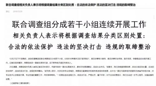 打臉？權健發(fā)起投票請網友站隊 91%支持丁香醫(yī)生