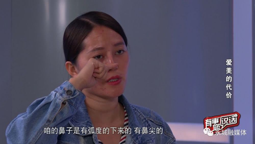 永城網絡女主播經華美整形醫院隆鼻手術后竟無法上鏡 討要說法