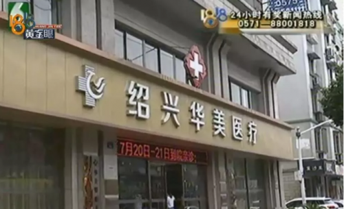 女子在紹興華美整形醫(yī)院整形后眼睛有異物感 鼻子也被整成像阿凡達