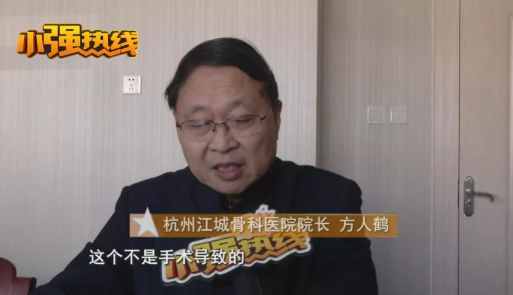 女子躺杭州江城骨科醫(yī)院手術(shù)臺上 醒來后卻在另外一家醫(yī)院