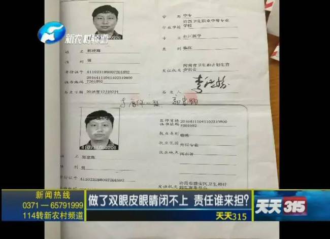 女子整形失敗 許昌華姿醫(yī)美整形醫(yī)院不認(rèn)：因?yàn)獒t(yī)生已離職