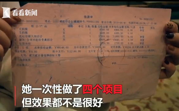 貴陽聚星妍美整形醫(yī)院怎么樣？女子做4項整形都失敗 還遭言語羞辱