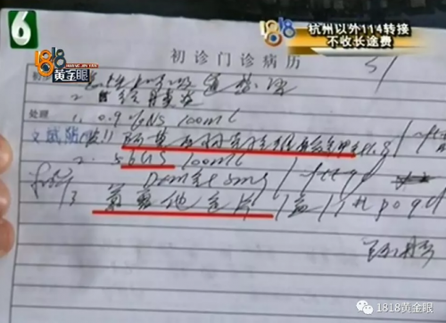 在海寧斜橋中心衛(wèi)生院掛了兩天點(diǎn)滴致腎損傷？院方：走司法途徑