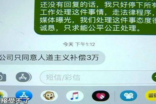 是艾霏莎醫療美容門診部？還是IF醫學美容院？整出4個胸還不承認？