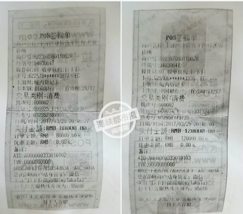 泉州康橋優年整形美容醫院頻遭投訴 醫院玩失聯消費者退款難