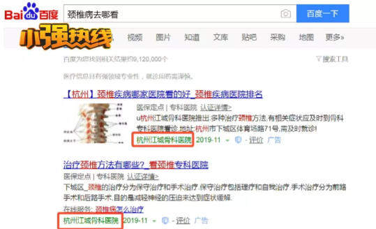女子躺杭州江城骨科醫(yī)院手術(shù)臺上 醒來后卻在另外一家醫(yī)院