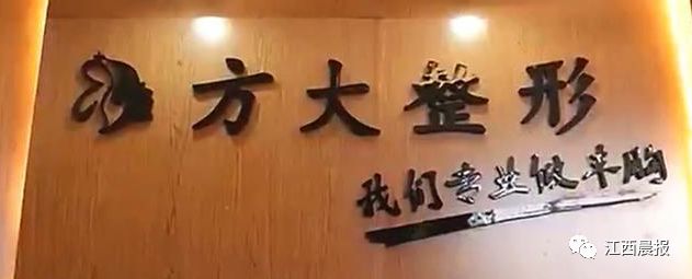 南昌方大整形醫院隆胸失敗了？女子花6萬隆胸胸部竟“石化了”