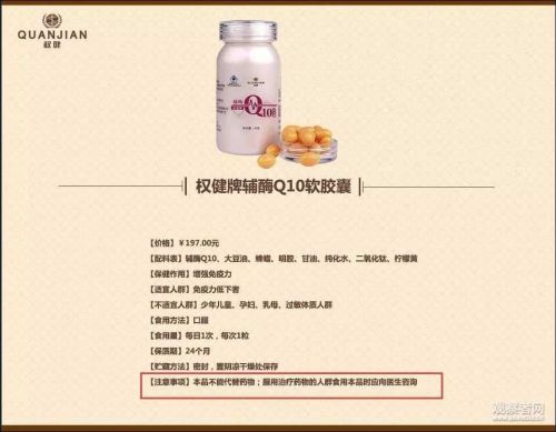 衛(wèi)生巾治前列腺炎？到底多荒謬？丁香醫(yī)生再曝最新錄音