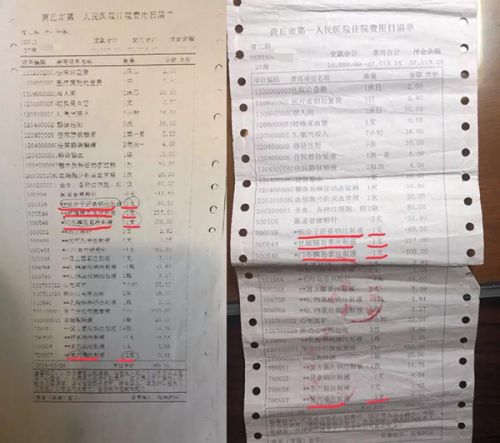 商丘市第一人民醫院79歲老人手術后死亡追蹤：用藥記錄“消失” 骨灰中手術部件有異