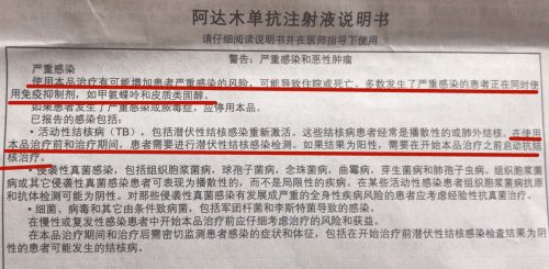 患者注射阿達木單抗注射液后感染肺結核 醫院:治療欠規范愿擔責三成
