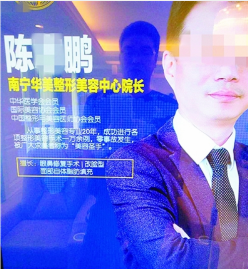 女子向南寧華美整形醫院索賠100萬 稱視力及聽力術后出問題
