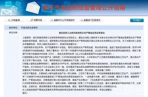 復星醫藥子公司被舉報編造生產記錄 A股觸及跌停板