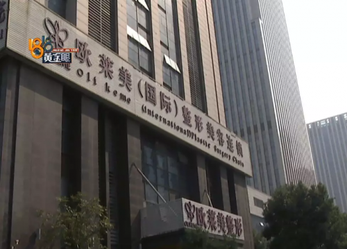 諸暨歐萊美整形怎么樣？女子花二萬四抽脂不滿意 質疑醫生技術