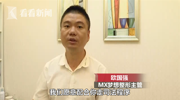 南寧夢想醫療美容門診部隆胸后一大一小 手臂無法正常抬起