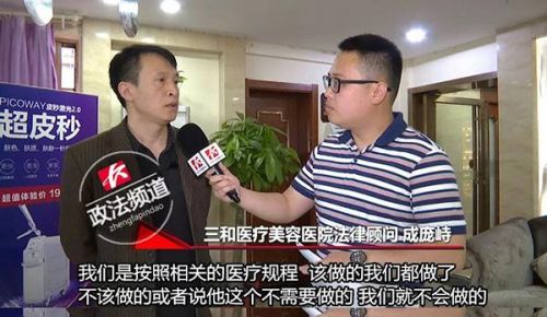 長沙三和醫療美容門診兩次體檢均未能查出懷孕 女子質疑醫院體檢資質