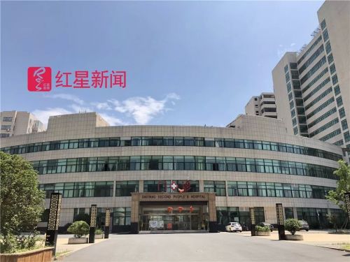 江蘇省沭陽縣第二人民醫院負債兩千萬破產 衛計委:管理出問題-易網<a href=http://m.aoa7937.com/ target=_blank class=infotextkey>健康養生</a>網 江蘇省沭陽縣第二人民醫院負債兩千萬破產 衛計委:管理出問題