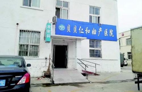 青島貝貝仁和婦產(chǎn)醫(yī)院偽造病歷 待產(chǎn)母嬰雙亡被判賠一百多萬