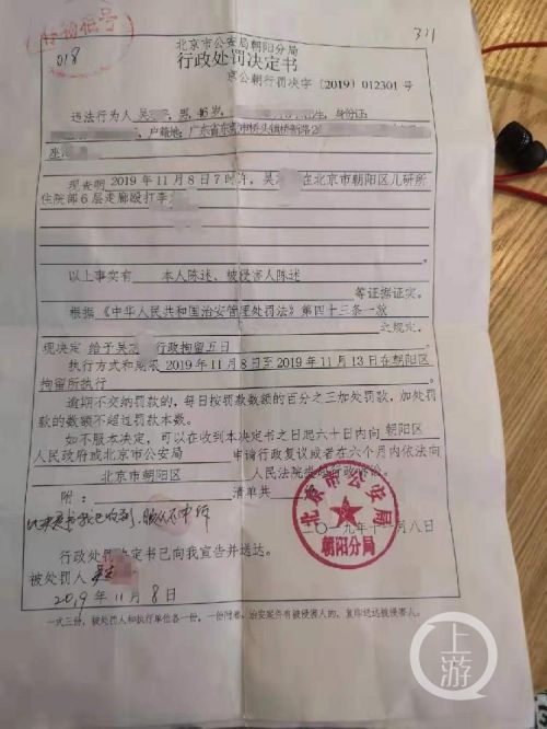 首都兒科研究所附屬兒童醫(yī)院一醫(yī)生被投訴多次收紅包