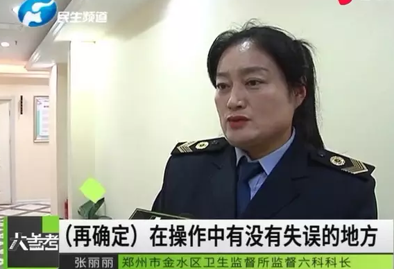 鄭州泰美維納斯整形把人整出三個胸？女子：太后悔了
