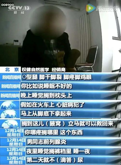衛(wèi)生巾治前列腺炎？到底多荒謬？丁香醫(yī)生再曝最新錄音