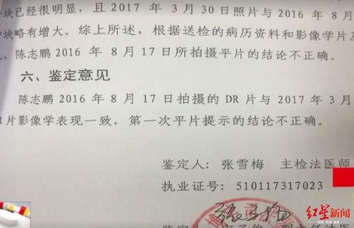 玉佩致胸片陰影誤診？四川勞研科技有限公司體檢顯示正常 男子一年后去世