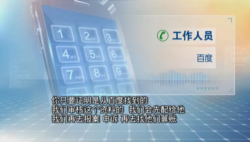 兒子沒(méi)病卻花了2萬(wàn)治療 記者揭露：湖南長(zhǎng)沙長(zhǎng)峰醫(yī)院等網(wǎng)絡(luò)醫(yī)托陷阱