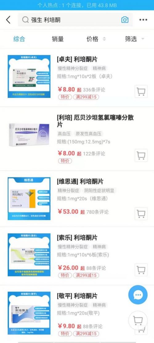 強生這款藥在美被判賠80億 服用會致男性乳腺增生