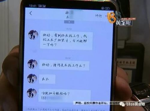 女子貸款四萬多在杭州麗星國際整形做隆鼻不僅沒做好 工作也沒找到-易網健康養生網 女子貸款四萬多在杭州麗星國際整形做隆鼻不僅沒做好 工作也沒找到