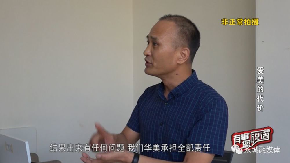 永城網絡女主播經華美整形醫院隆鼻手術后竟無法上鏡 討要說法