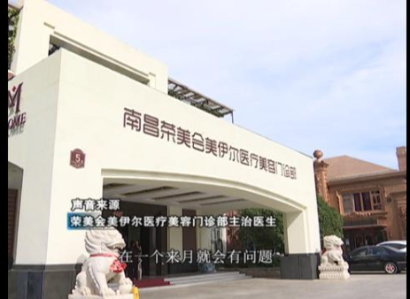 南昌榮美會美伊爾整形醫院做隆鼻 鼻子出現凹陷十分難看-易網健康<a href=http://m.aoa7937.com/jkys/ target=_blank class=infotextkey>養生</a>網 南昌榮美會美伊爾整形醫院做隆鼻 鼻子出現凹陷十分難看