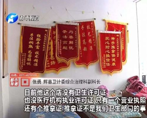 3個(gè)月大嬰兒在新鄉(xiāng)同康小兒推拿店做推拿后沒(méi)了呼吸！小兒推拿靠譜嗎？