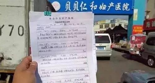 青島貝貝仁和婦產(chǎn)醫(yī)院偽造病歷 待產(chǎn)母嬰雙亡被判賠一百多萬