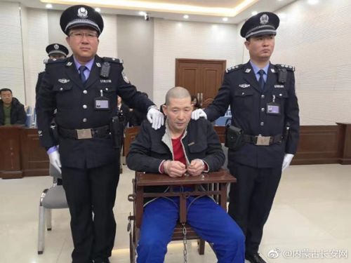 內蒙古24歲女子坐“黑三輪”遭奸殺 罪犯被執行死刑-易網健康<a href=http://m.aoa7937.com/jkys/ target=_blank class=infotextkey>養生</a>網 內蒙古24歲女子坐“黑三輪”遭奸殺 罪犯被執行死刑