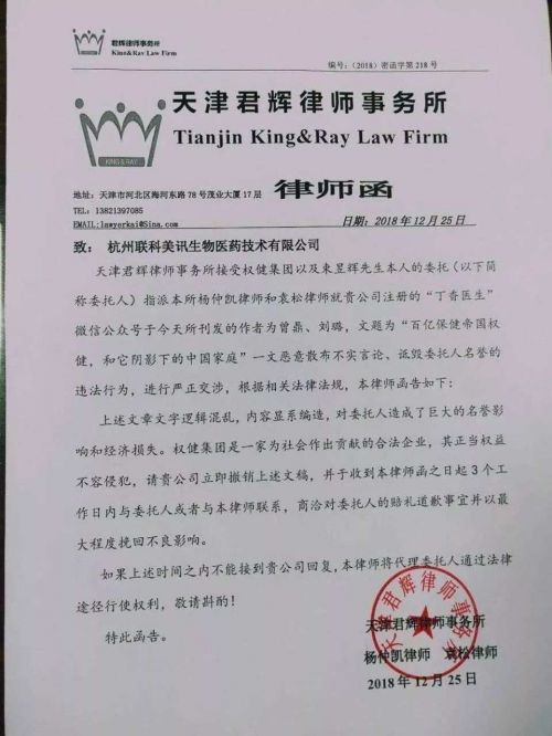 衛(wèi)生巾治前列腺炎？到底多荒謬？丁香醫(yī)生再曝最新錄音