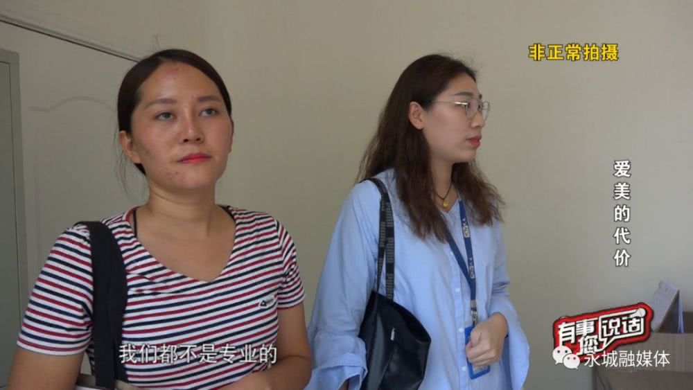 永城網絡女主播經華美整形醫院隆鼻手術后竟無法上鏡 討要說法
