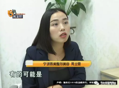 女子花4萬多在寧波首美整形美容醫院做鼻子 術后鼻子卻像被人打過