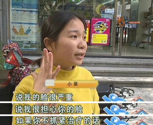 蕾特恩專業祛痘寧波百丈店：你的臉很嚴重 姑娘嚇的貸款三萬祛痘卻沒效果