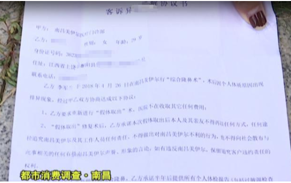 南昌榮美會美伊爾整形醫院做隆鼻 鼻子出現凹陷十分難看-易網<a href=http://m.aoa7937.com/ target=_blank class=infotextkey>健康養生</a>網 南昌榮美會美伊爾整形醫院做隆鼻 鼻子出現凹陷十分難看