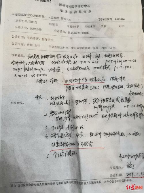 云南高二男生小手術(shù)33天后死亡追蹤：昆華醫(yī)院承認(rèn)救治有遺漏