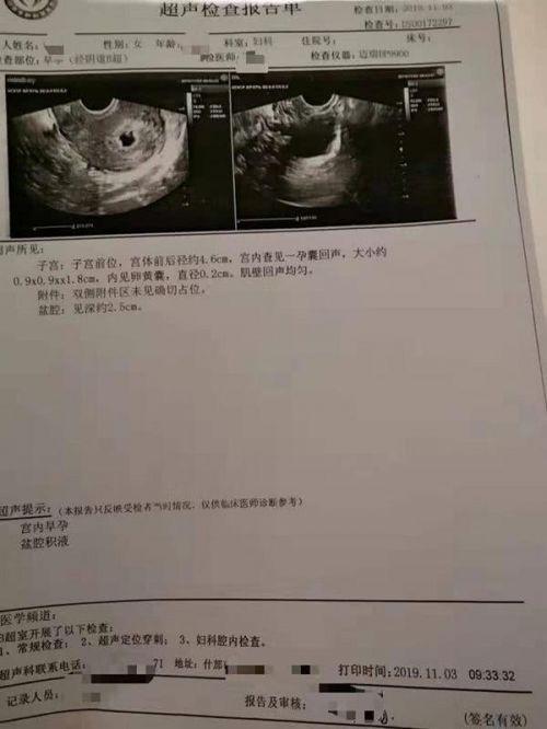 崇州蜀都醫(yī)院無(wú)相關(guān)許可證 男子結(jié)扎三個(gè)月后妻子懷孕