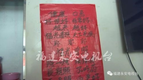永安縣開展掃黑除惡 查封涉嫌傳銷醫療的無疾堂體驗店-易網健康<a href=http://m.aoa7937.com/jkys/ target=_blank class=infotextkey>養生</a>網 永安縣開展掃黑除惡 查封涉嫌傳銷醫療的無疾堂體驗店