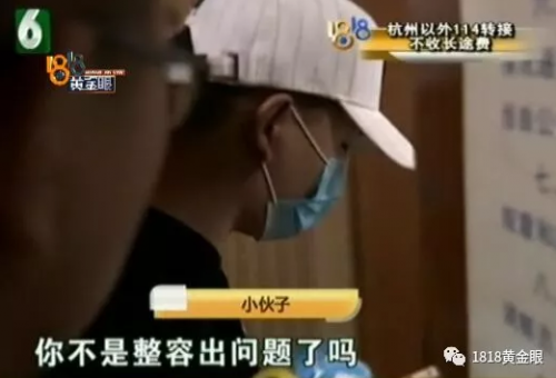 小伙在杭州格萊美醫(yī)療美容醫(yī)院隆鼻失敗找記者 卻又不吭聲……