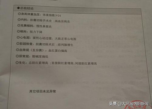 13年前只在洛陽市商業(yè)職工醫(yī)院做過一次闌尾手術 為何膽囊不見了？