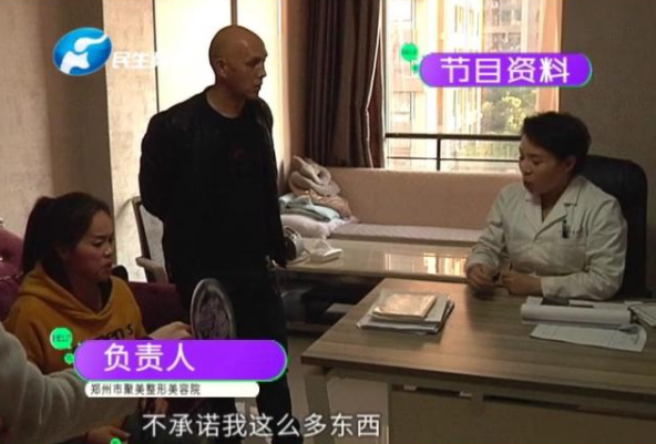 女子花三萬在鄭州聚美整形醫院做“豐胸”失敗 術后硅膠移位