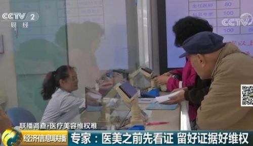女子花3.5萬在武漢華美整形外科醫院整形致殘 院方只賠5000塊了事